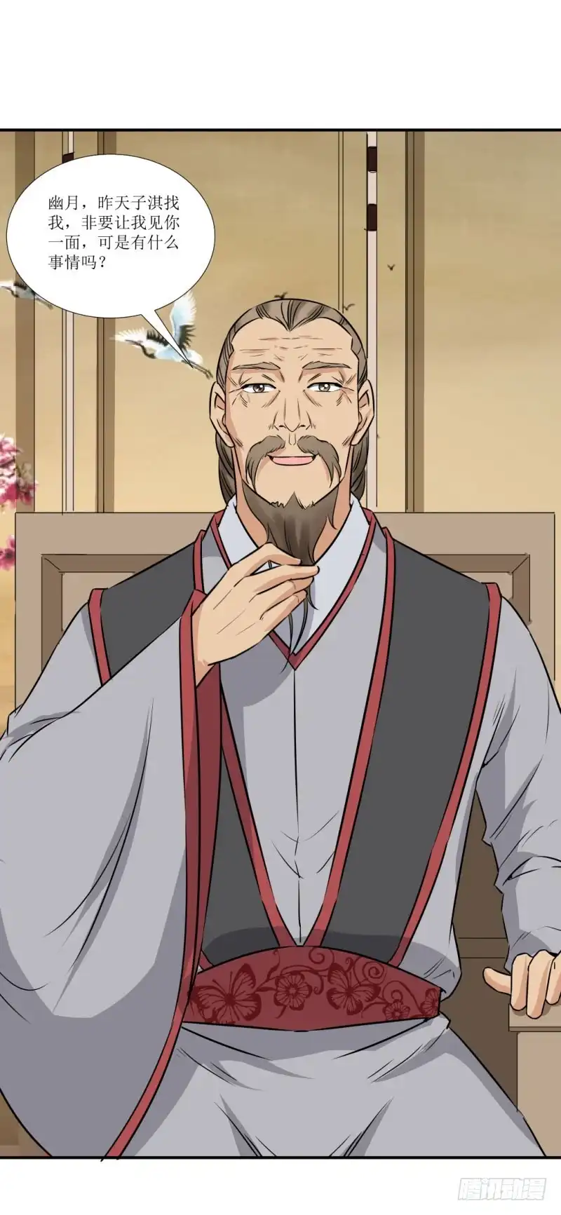 《爆宠狂妻之神医五小姐》宝宝乖！ 第2页