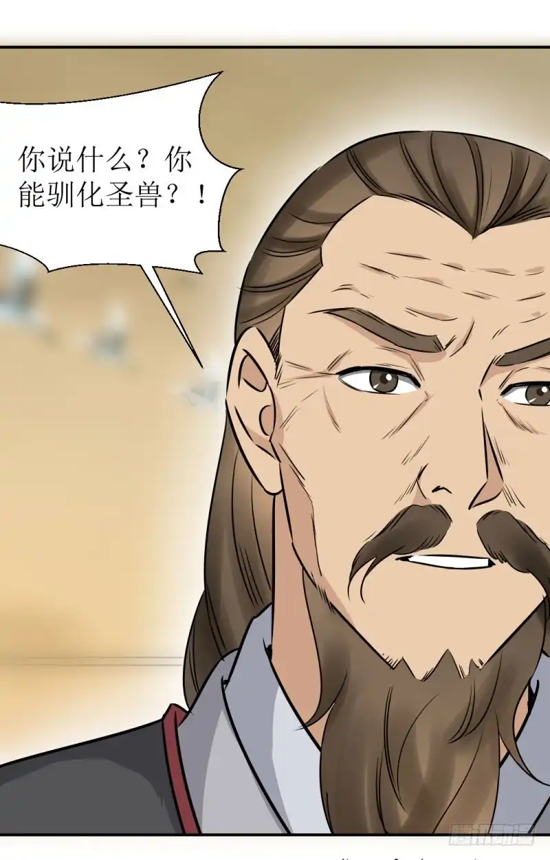 《爆宠狂妻之神医五小姐》宝宝乖！ 第7页