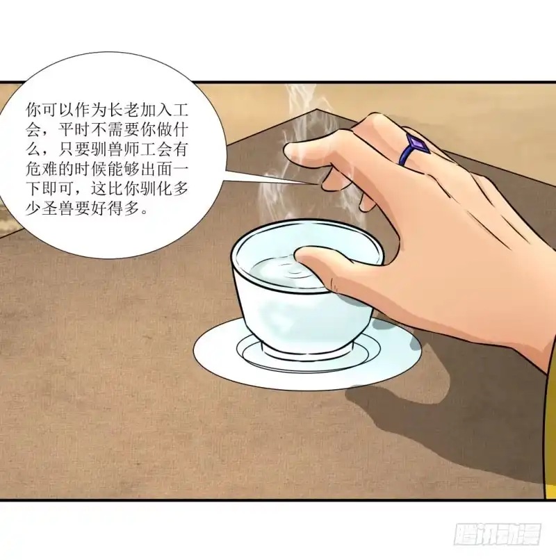 《爆宠狂妻之神医五小姐》加入公会？ 第31页