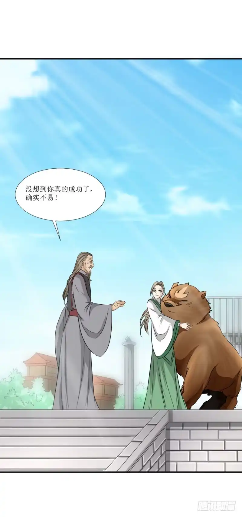 《爆宠狂妻之神医五小姐》加入公会？ 第2页