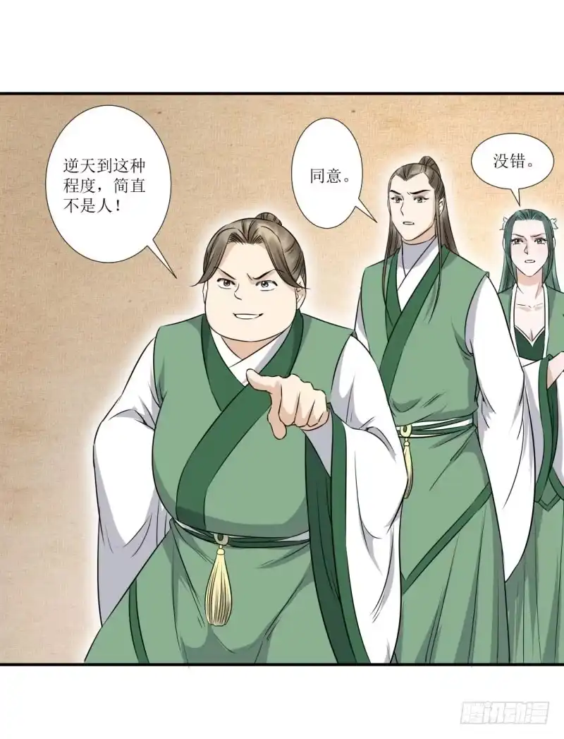 《爆宠狂妻之神医五小姐》加入公会？ 第21页