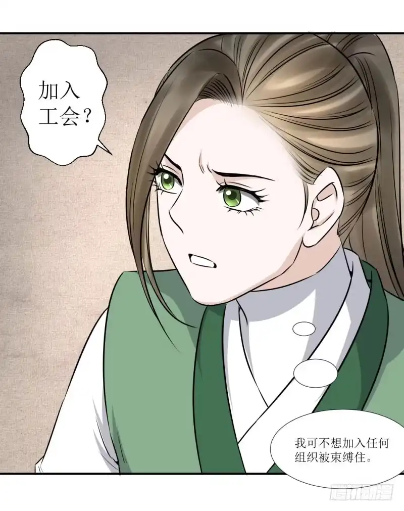 《爆宠狂妻之神医五小姐》加入公会？ 第30页