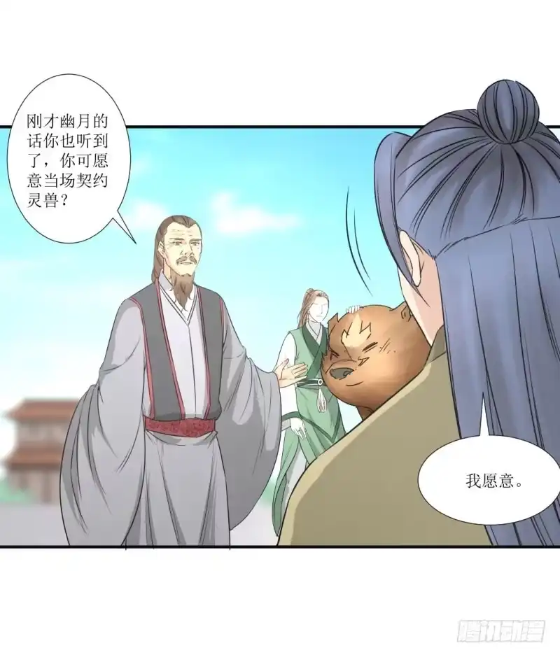 《爆宠狂妻之神医五小姐》加入公会？ 第6页