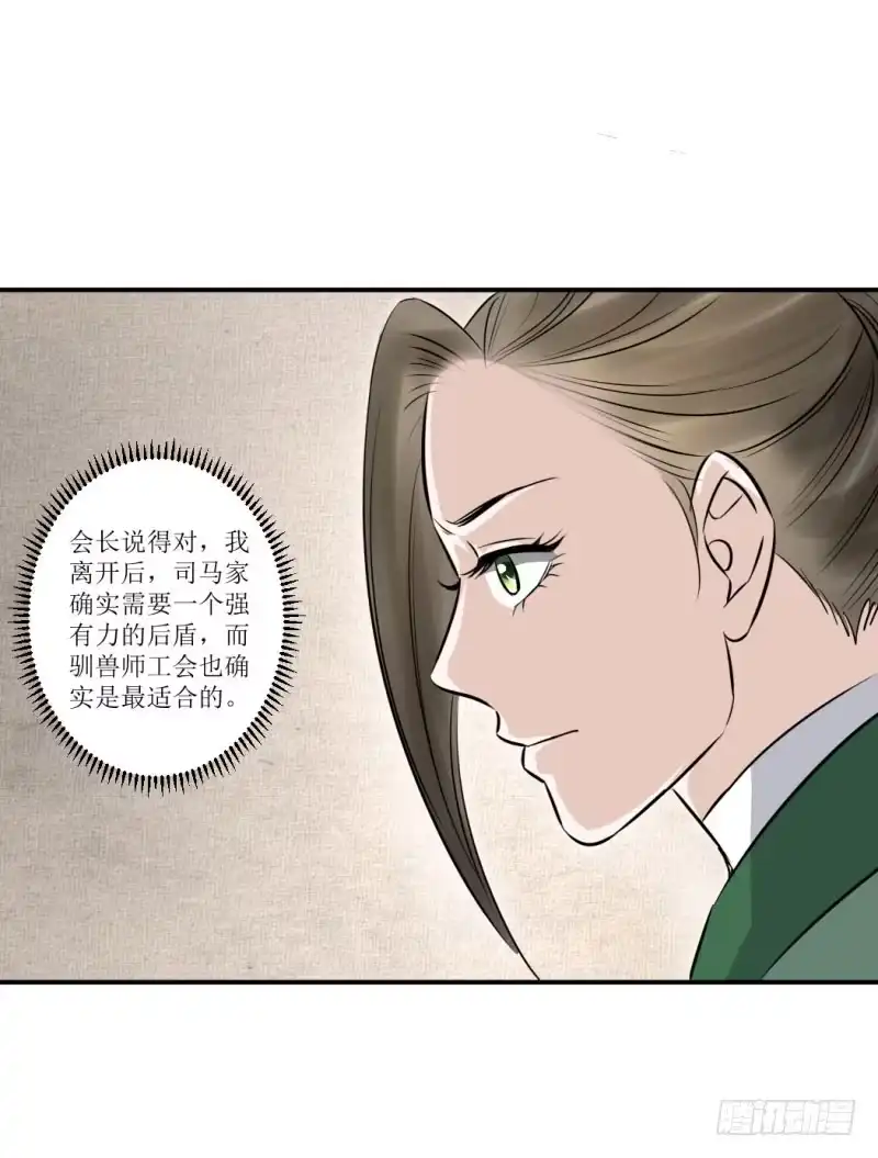 《爆宠狂妻之神医五小姐》加入公会？ 第34页