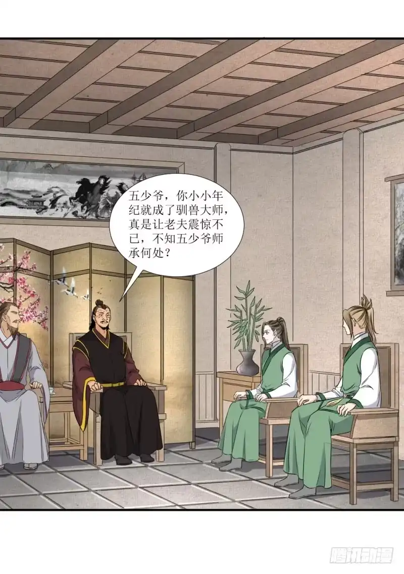 《爆宠狂妻之神医五小姐》加入公会？ 第26页