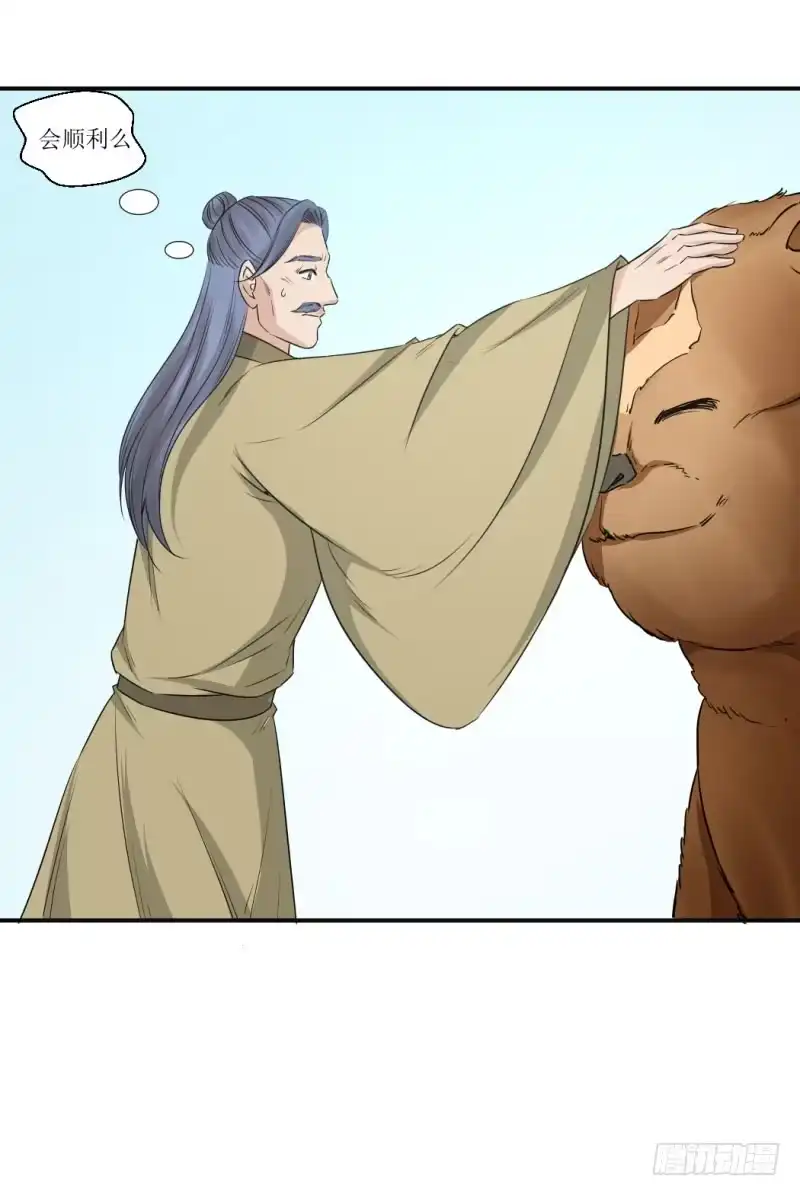 《爆宠狂妻之神医五小姐》加入公会？ 第8页