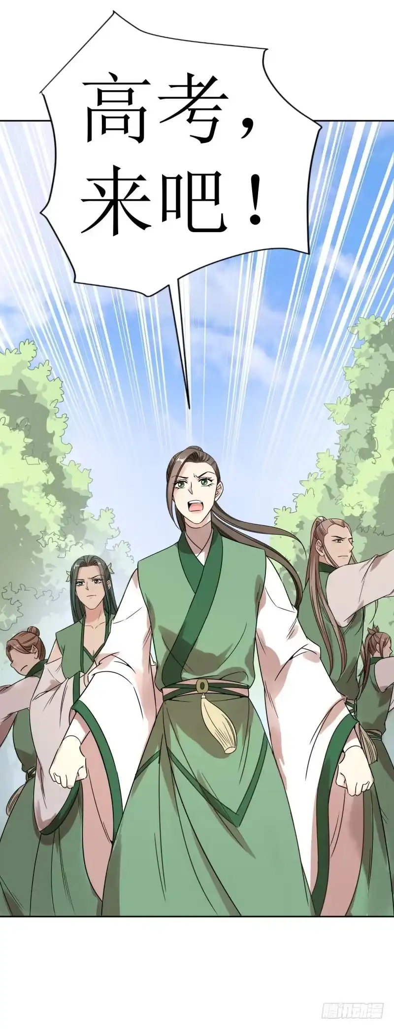 《爆宠狂妻之神医五小姐》加入公会？ 第1页