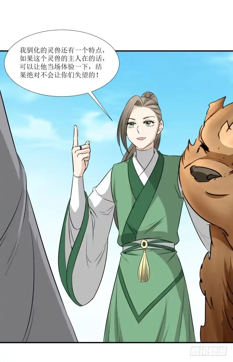 《爆宠狂妻之神医五小姐》加入公会？ 第3页