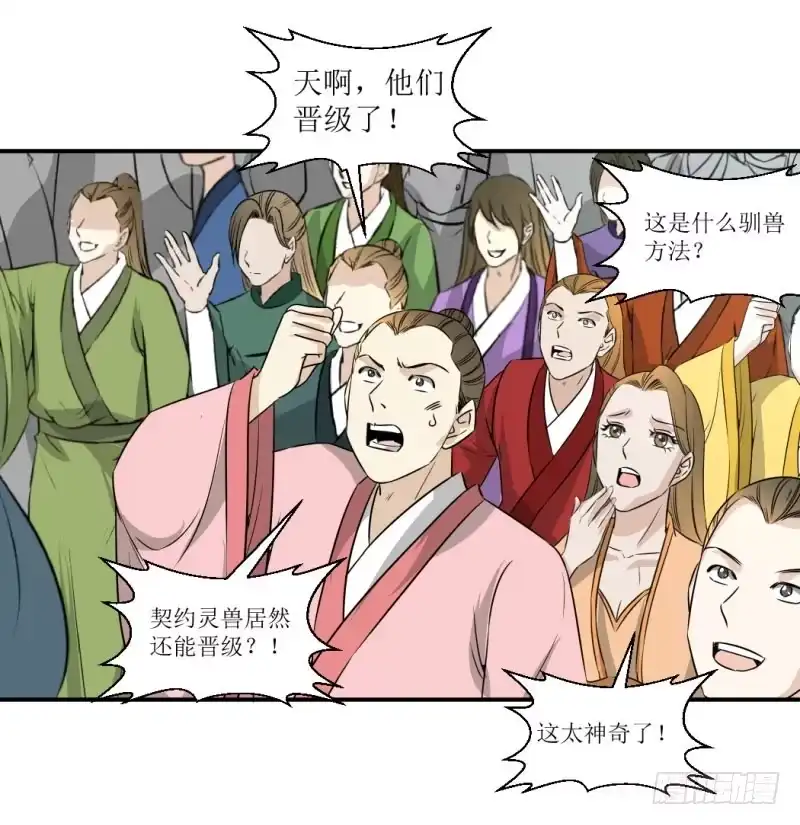 《爆宠狂妻之神医五小姐》加入公会？ 第12页