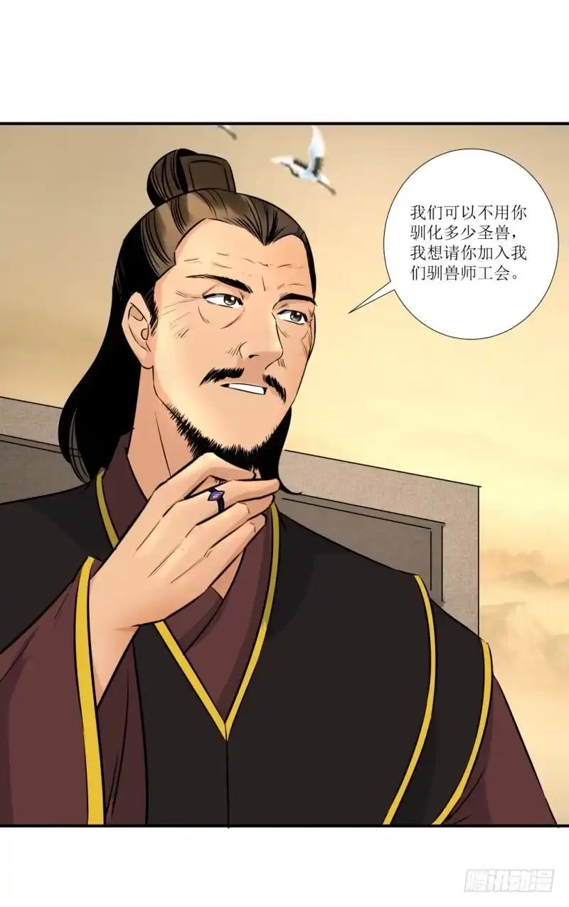 《爆宠狂妻之神医五小姐》加入公会？ 第29页