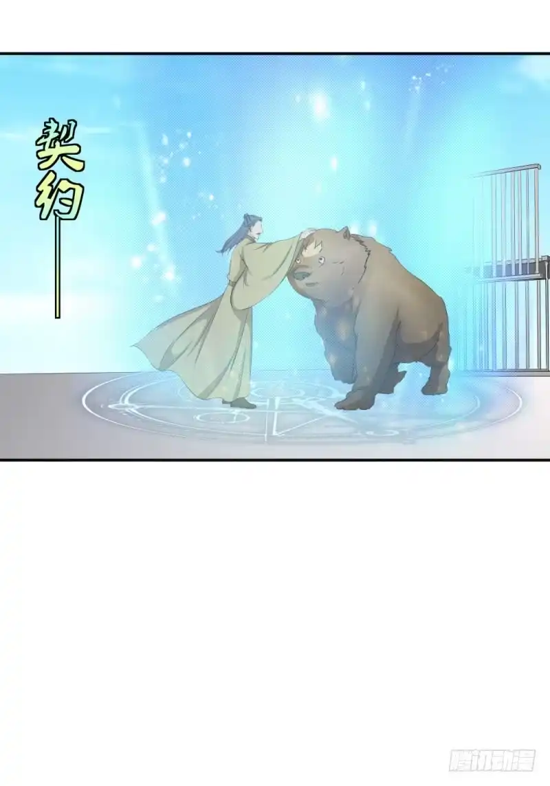 《爆宠狂妻之神医五小姐》加入公会？ 第9页
