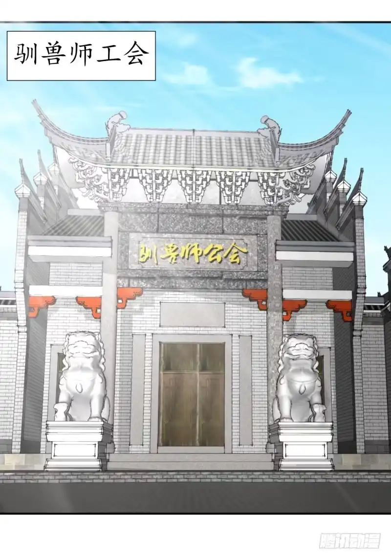 《爆宠狂妻之神医五小姐》加入公会？ 第17页