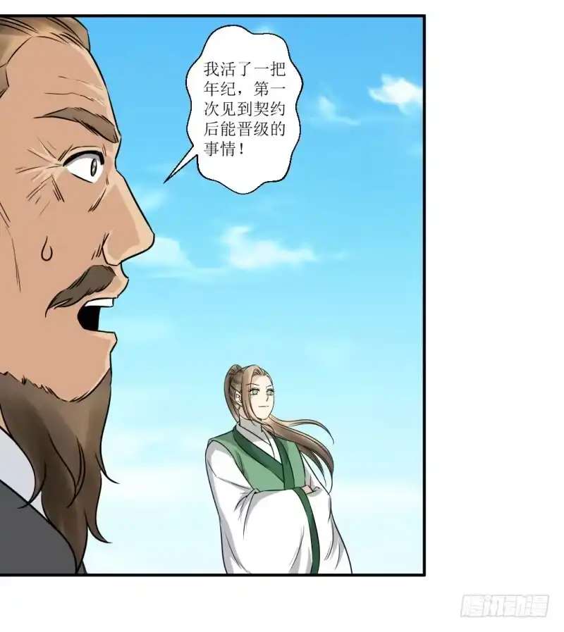 《爆宠狂妻之神医五小姐》加入公会？ 第13页