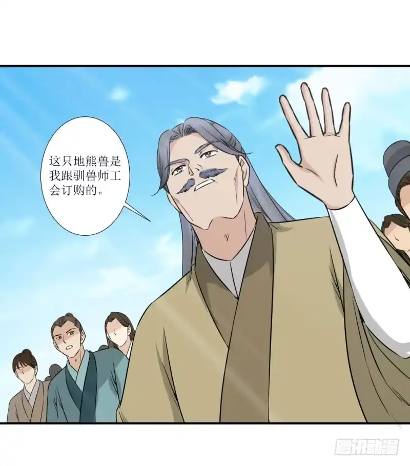 《爆宠狂妻之神医五小姐》加入公会？ 第4页