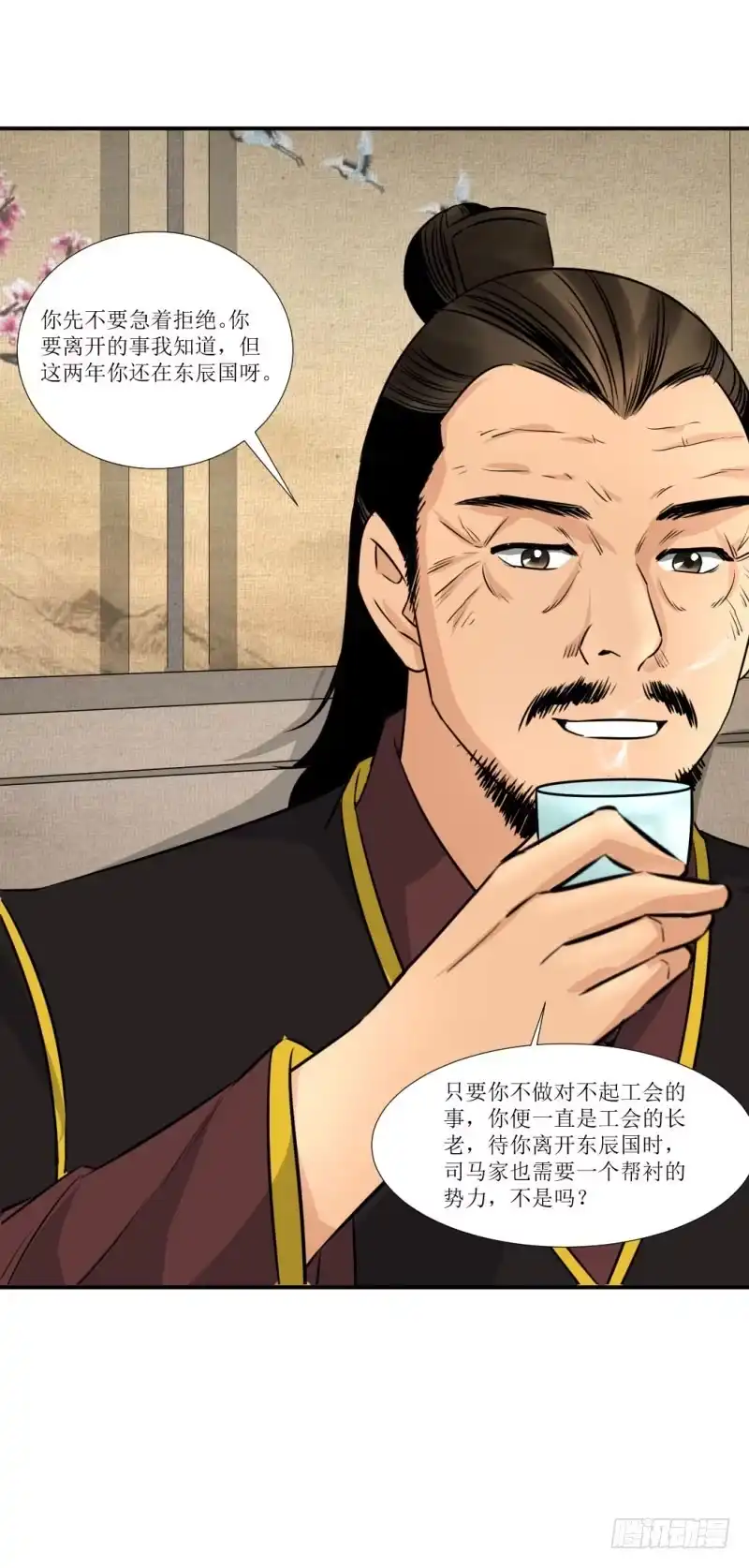 《爆宠狂妻之神医五小姐》加入公会？ 第33页