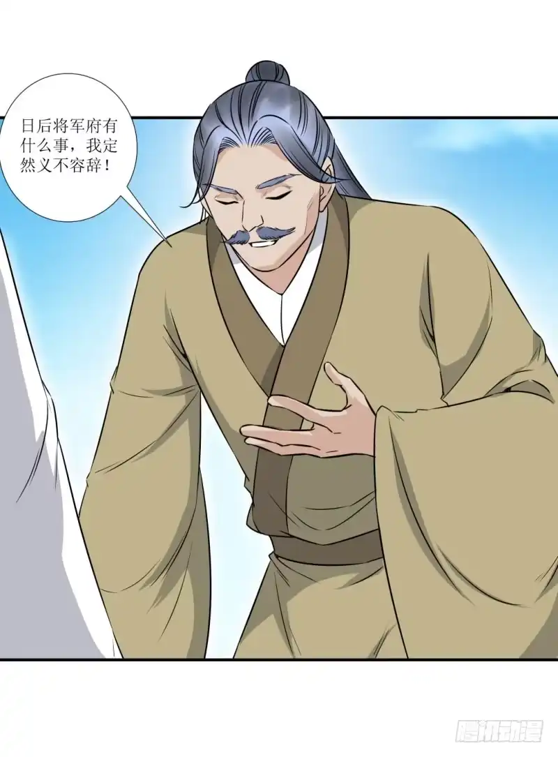 《爆宠狂妻之神医五小姐》加入公会？ 第15页