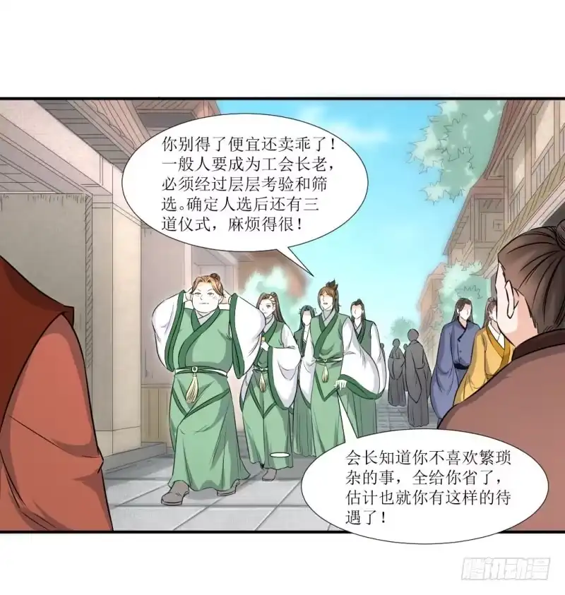 《爆宠狂妻之神医五小姐》我们还会重逢的 第3页