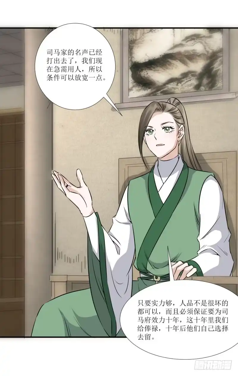 《爆宠狂妻之神医五小姐》我们还会重逢的 第12页