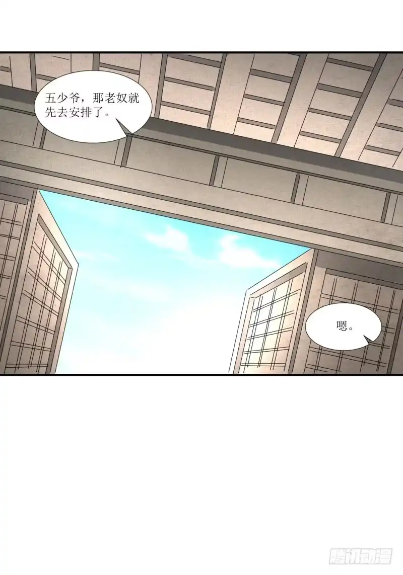 《爆宠狂妻之神医五小姐》我们还会重逢的 第17页