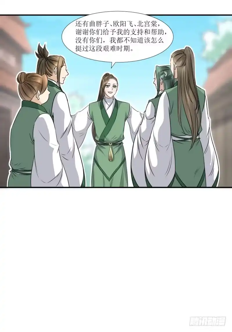 《爆宠狂妻之神医五小姐》我们还会重逢的 第5页