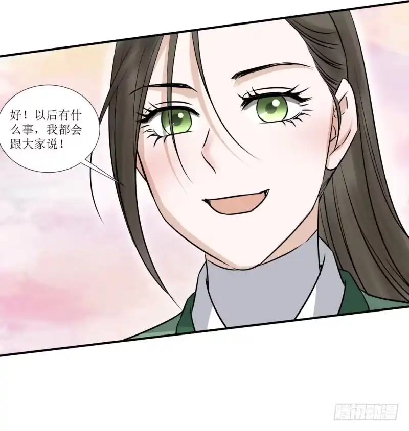 《爆宠狂妻之神医五小姐》我们还会重逢的 第7页