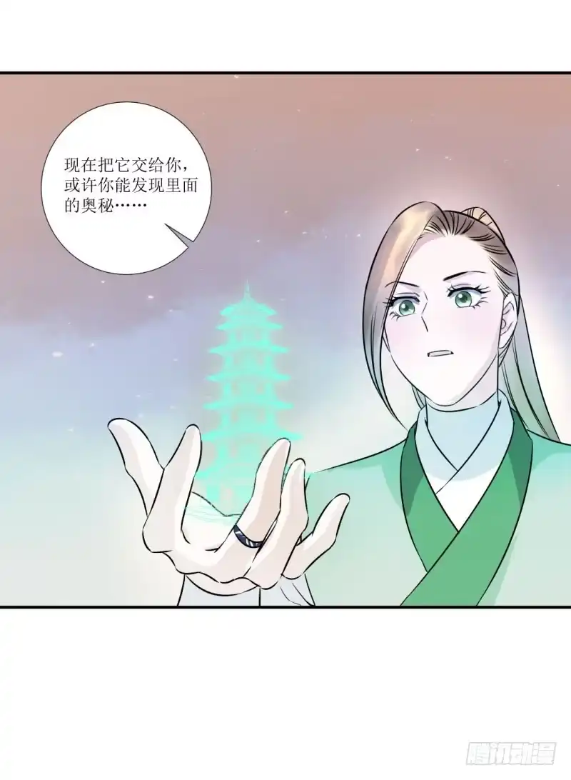 《爆宠狂妻之神医五小姐》我们还会重逢的 第31页