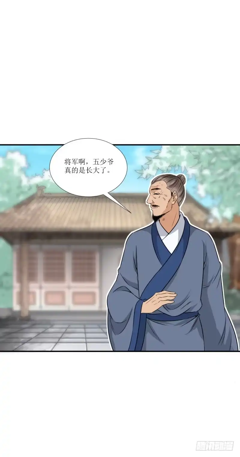 《爆宠狂妻之神医五小姐》我们还会重逢的 第18页