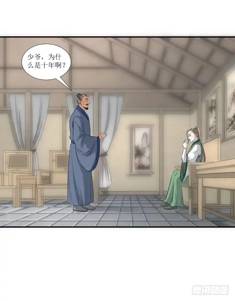 《爆宠狂妻之神医五小姐》我们还会重逢的 第13页