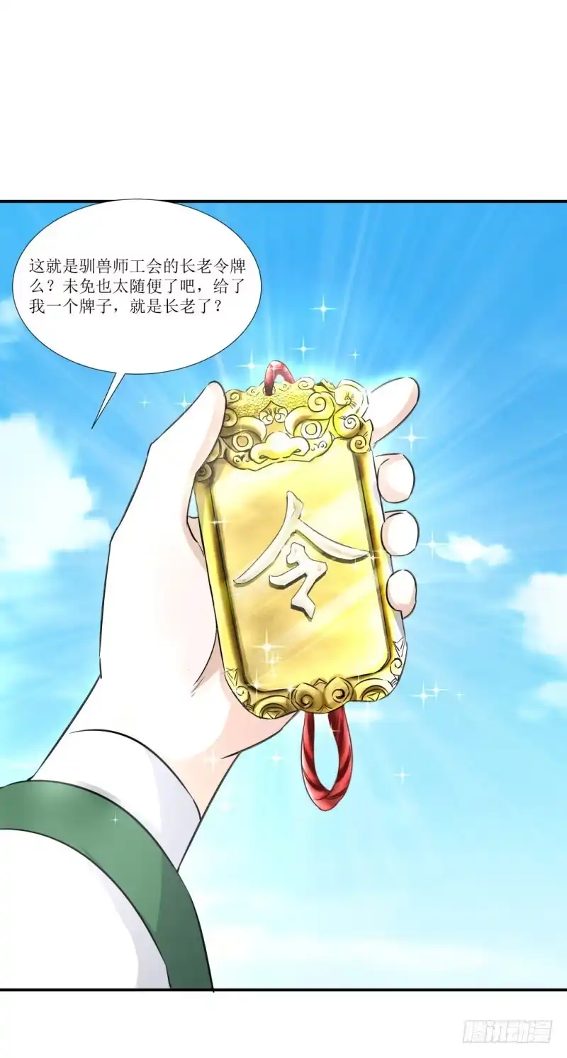 《爆宠狂妻之神医五小姐》我们还会重逢的 第2页