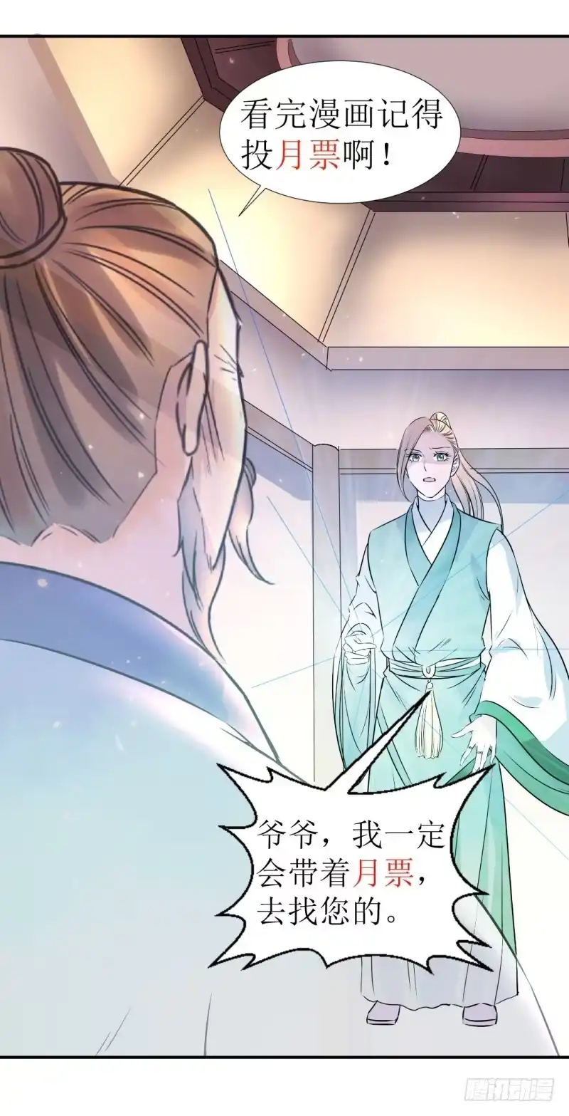 《爆宠狂妻之神医五小姐》我们还会重逢的 第1页