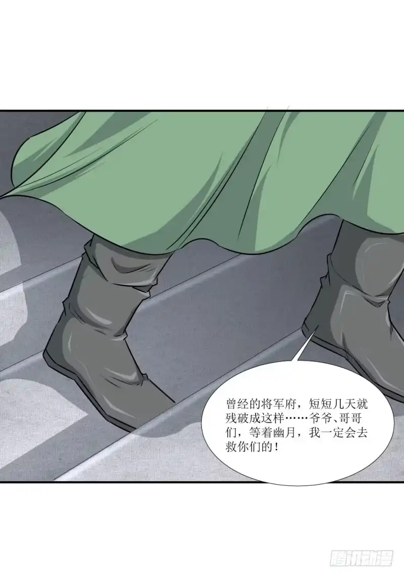 《爆宠狂妻之神医五小姐》我们还会重逢的 第10页