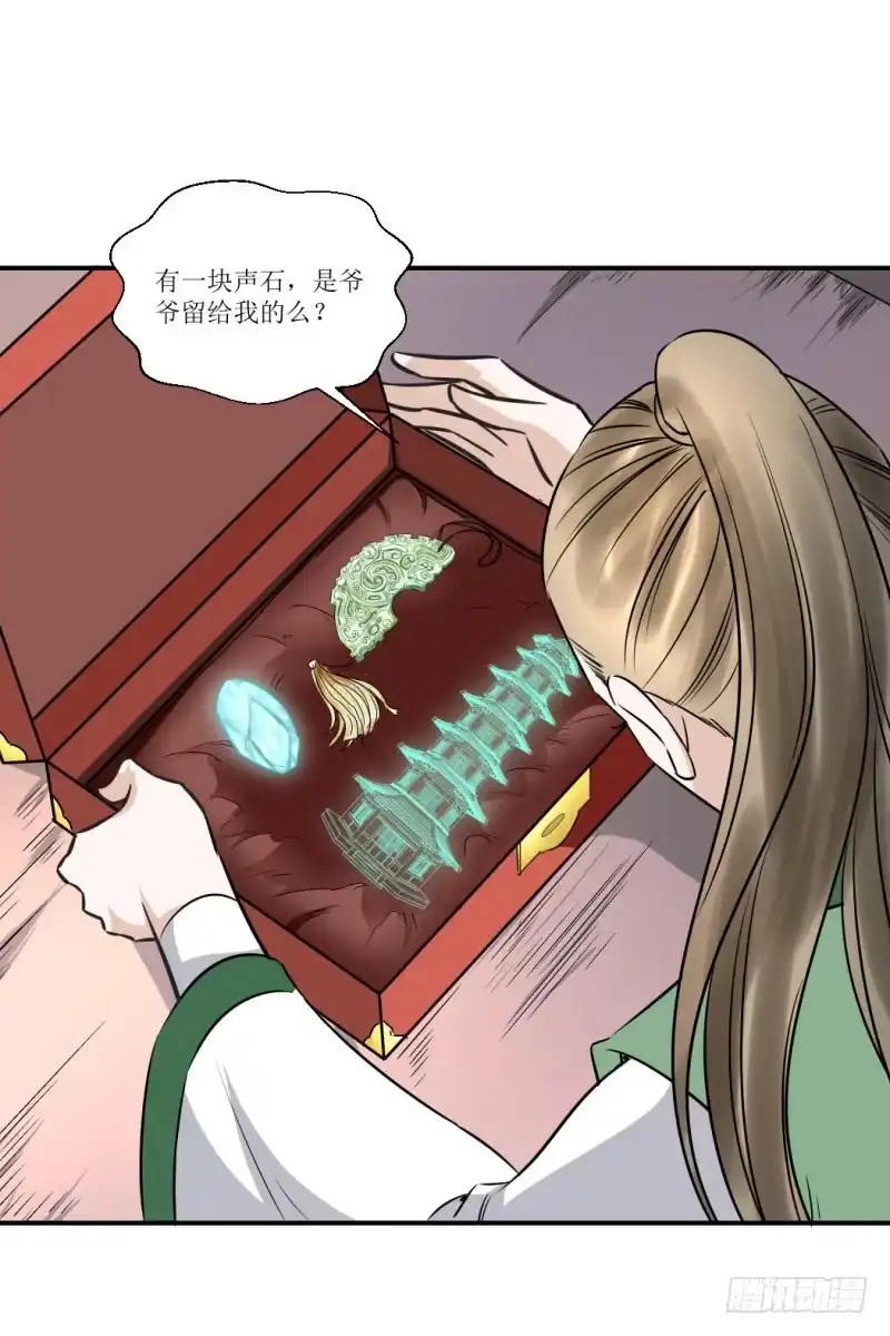《爆宠狂妻之神医五小姐》我们还会重逢的 第24页