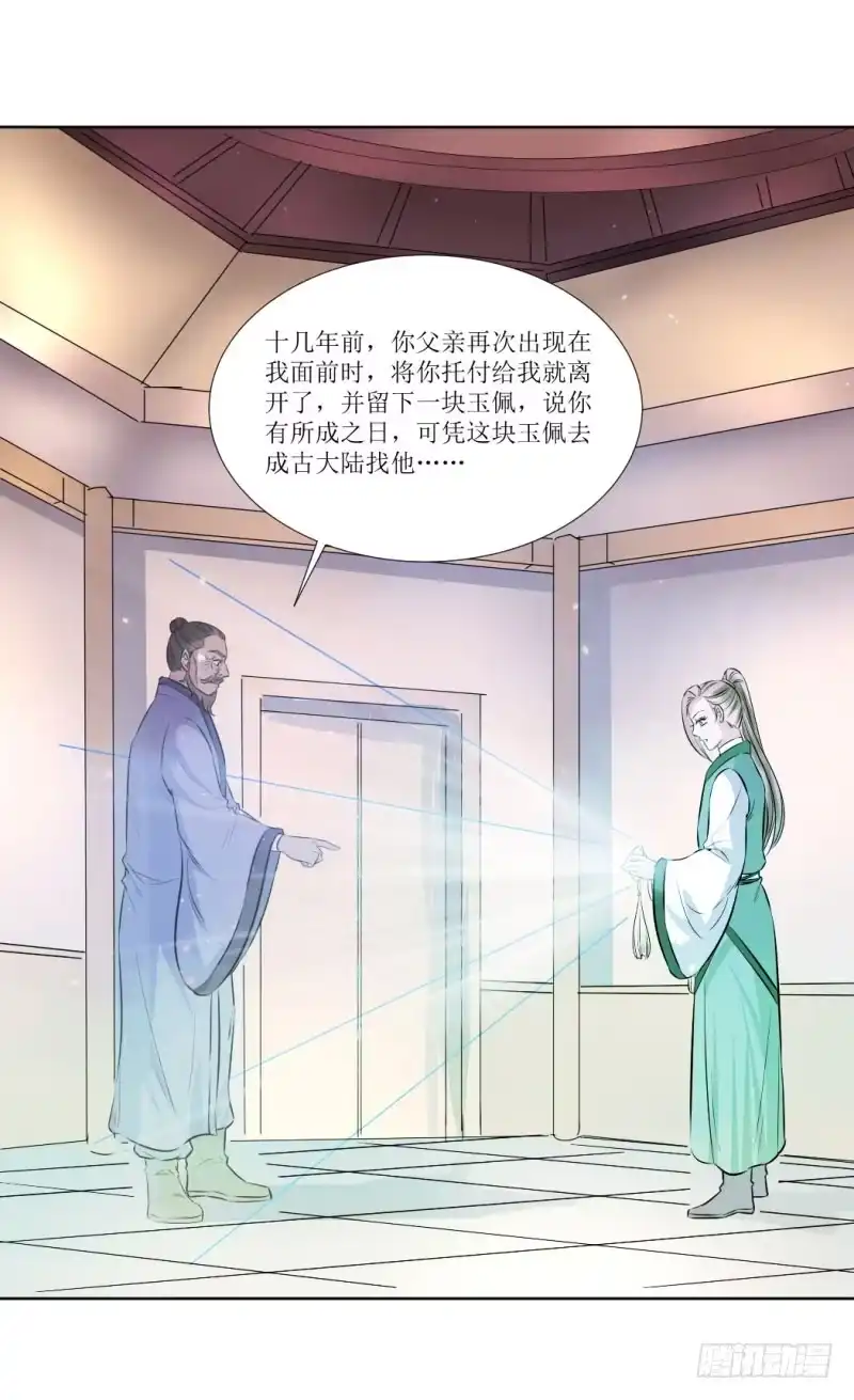 《爆宠狂妻之神医五小姐》我们还会重逢的 第28页