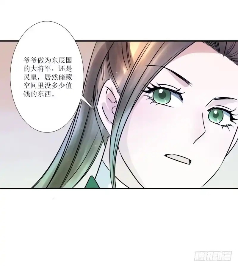 《爆宠狂妻之神医五小姐》我们还会重逢的 第22页