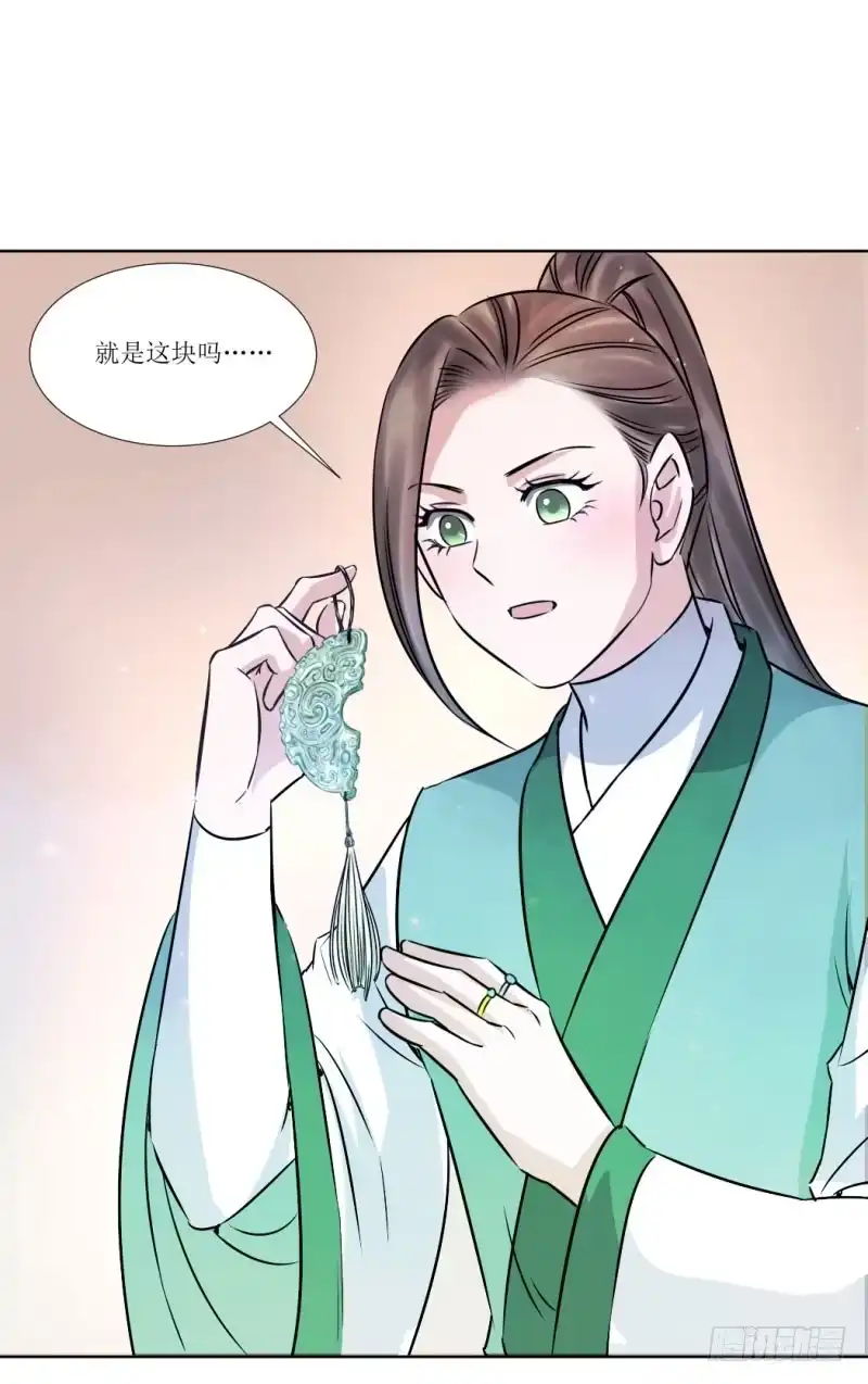 《爆宠狂妻之神医五小姐》我们还会重逢的 第29页