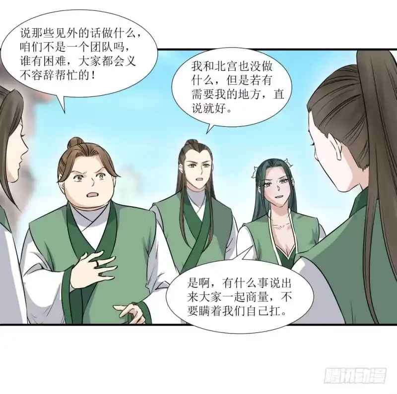 《爆宠狂妻之神医五小姐》我们还会重逢的 第6页