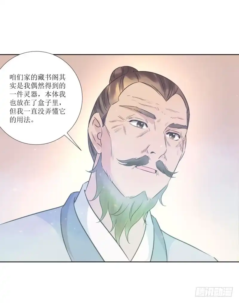 《爆宠狂妻之神医五小姐》我们还会重逢的 第30页