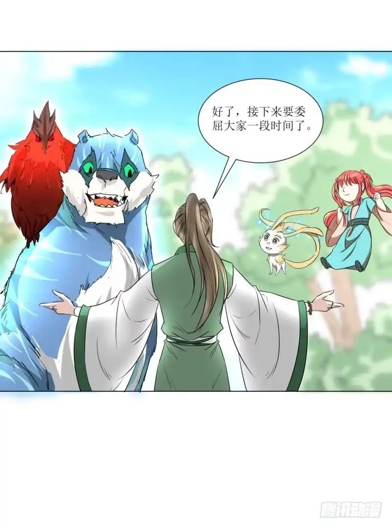 《爆宠狂妻之神医五小姐》我才不羡慕呢！ 第30页