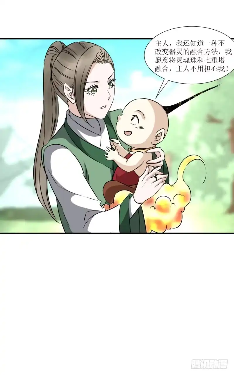 《爆宠狂妻之神医五小姐》我才不羡慕呢！ 第22页