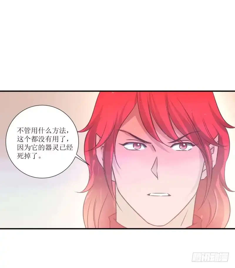 《爆宠狂妻之神医五小姐》我才不羡慕呢！ 第10页