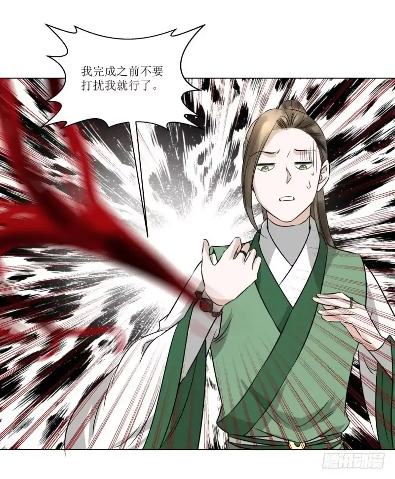 《爆宠狂妻之神医五小姐》我才不羡慕呢！ 第29页