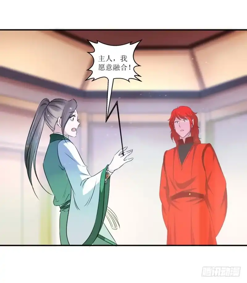 《爆宠狂妻之神医五小姐》我才不羡慕呢！ 第18页