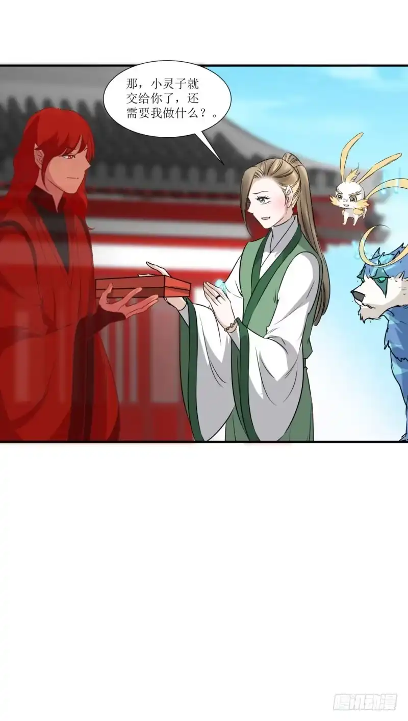 《爆宠狂妻之神医五小姐》我才不羡慕呢！ 第26页