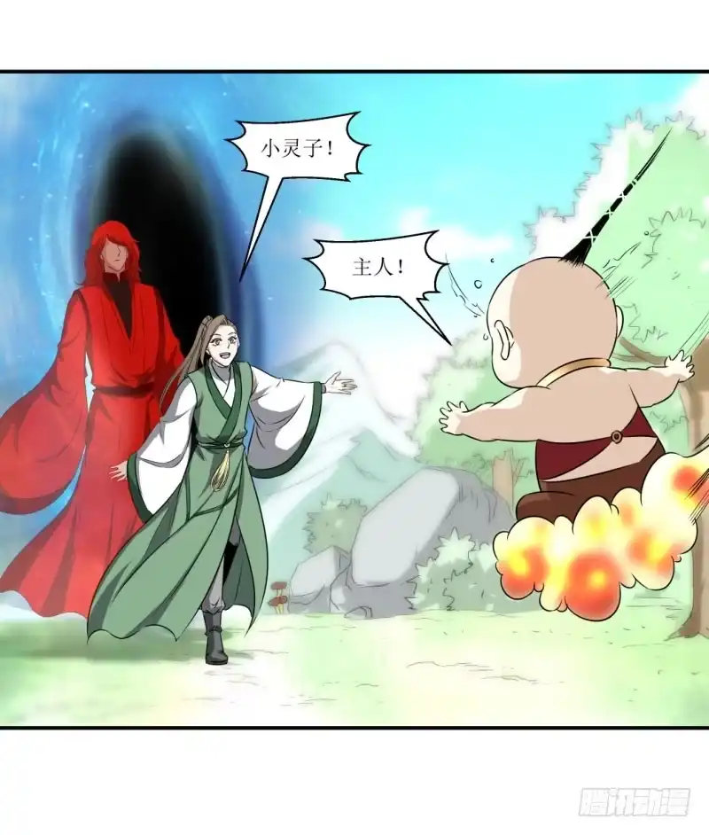 《爆宠狂妻之神医五小姐》我才不羡慕呢！ 第21页