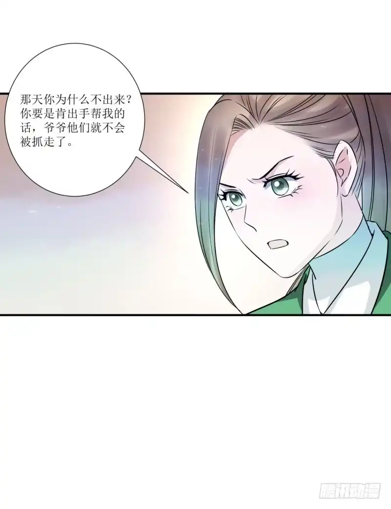 《爆宠狂妻之神医五小姐》我才不羡慕呢！ 第5页