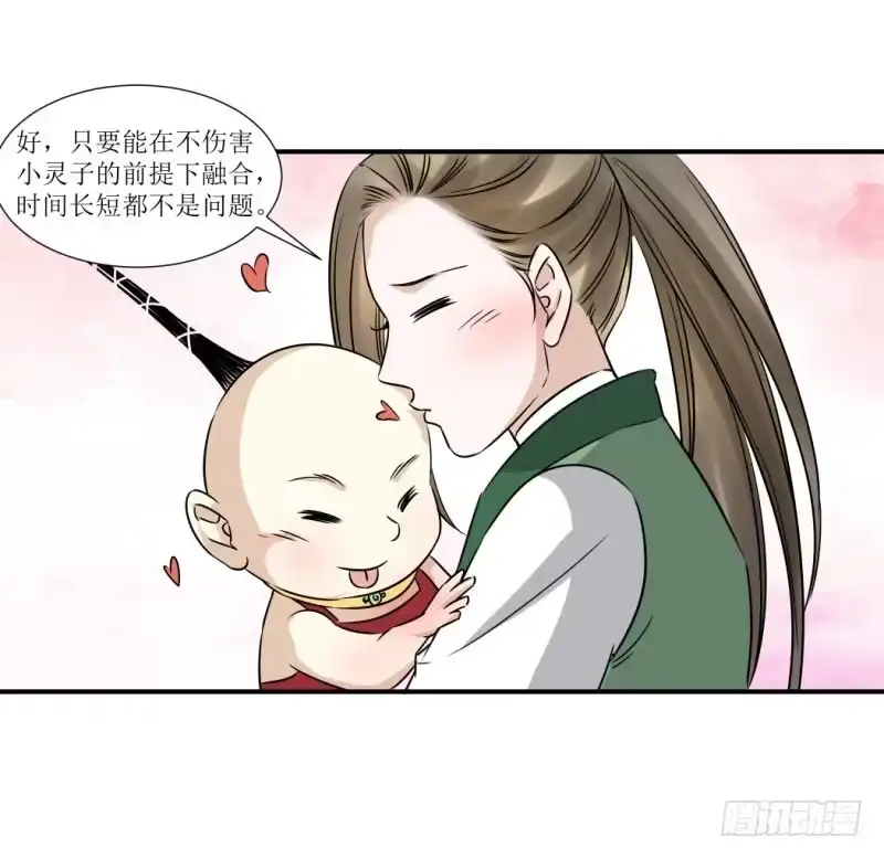 《爆宠狂妻之神医五小姐》我才不羡慕呢！ 第24页