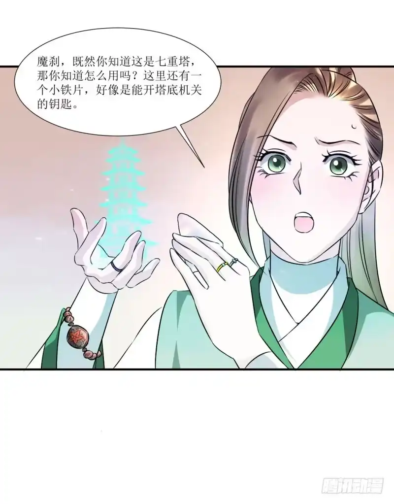 《爆宠狂妻之神医五小姐》我才不羡慕呢！ 第9页
