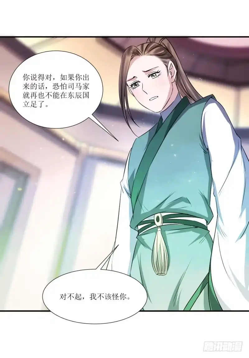 《爆宠狂妻之神医五小姐》我才不羡慕呢！ 第7页