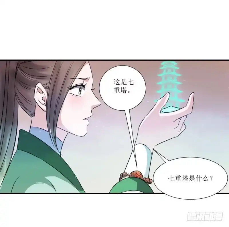 《爆宠狂妻之神医五小姐》我才不羡慕呢！ 第2页