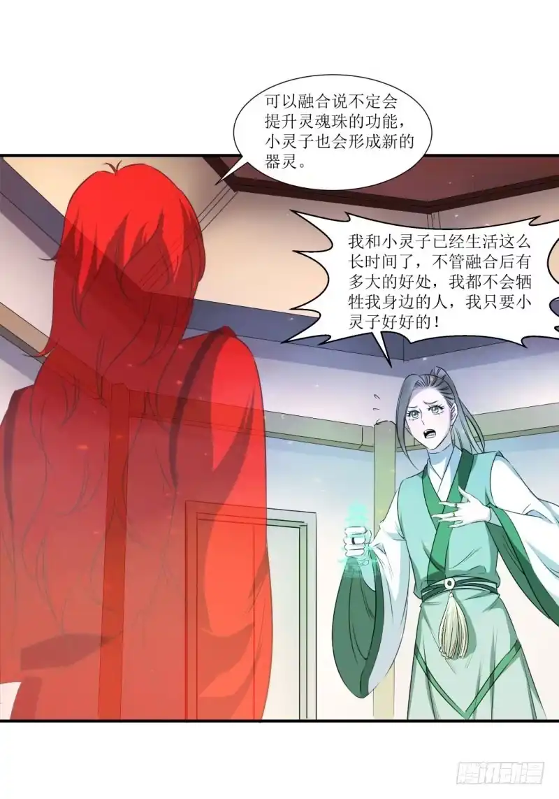《爆宠狂妻之神医五小姐》我才不羡慕呢！ 第14页